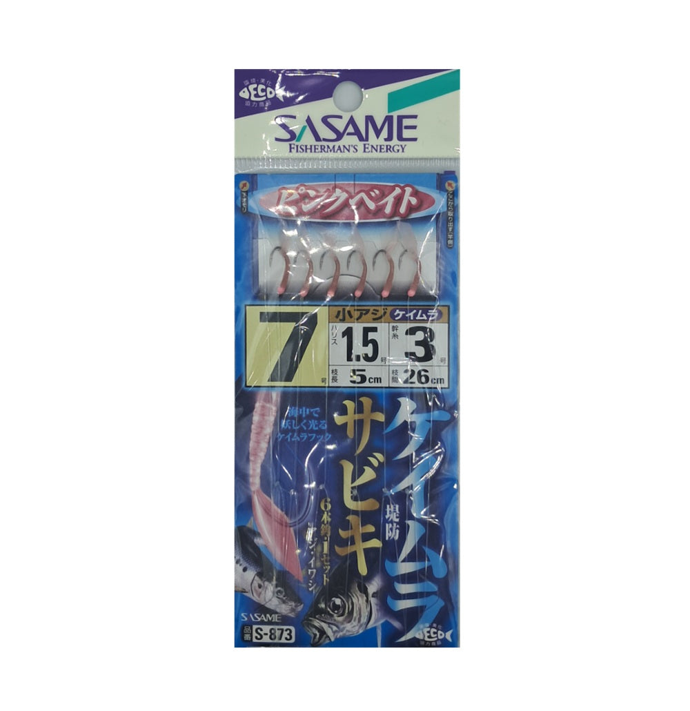Sasame Sabiki S-873 #7