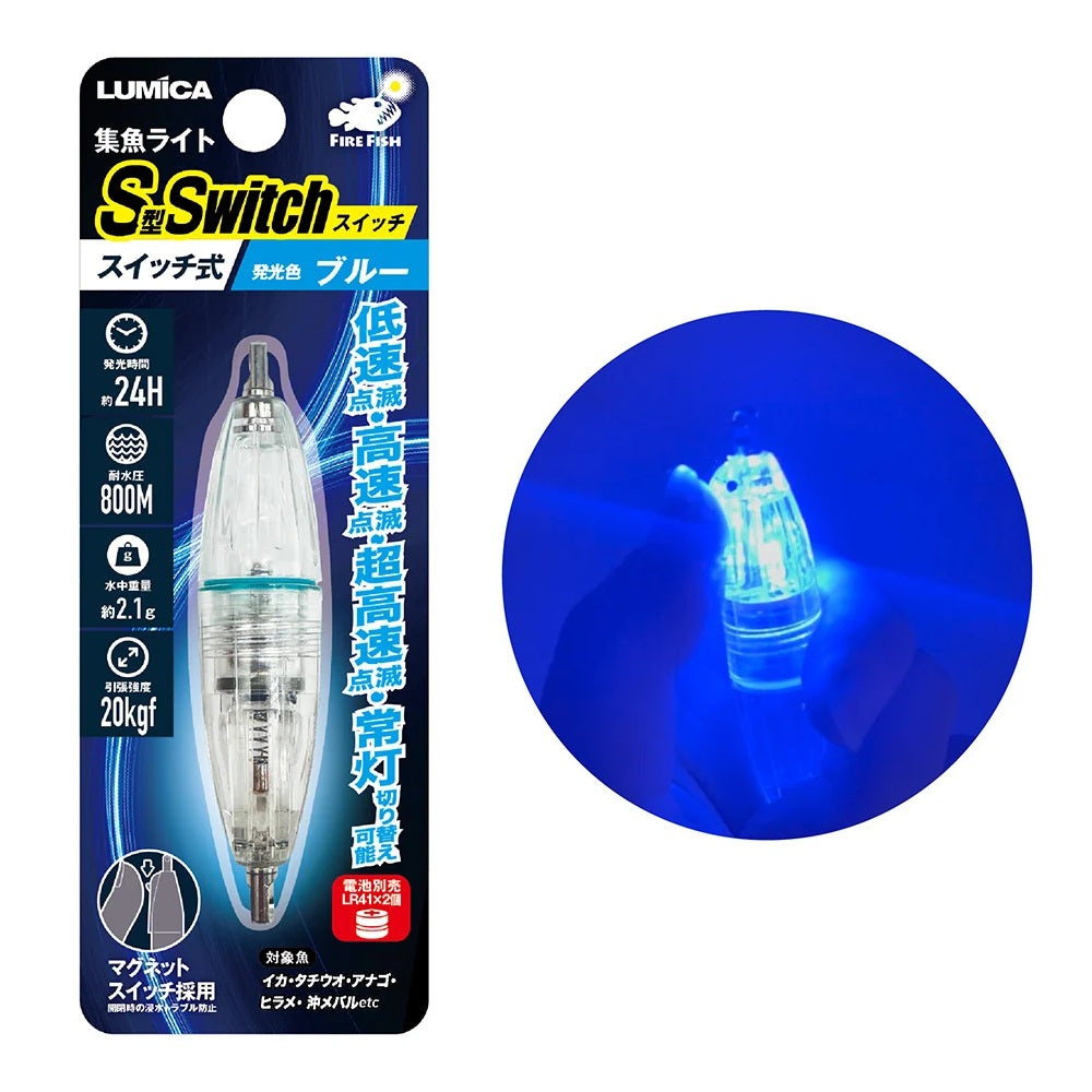 Lumica S Switch 800mt #Blue