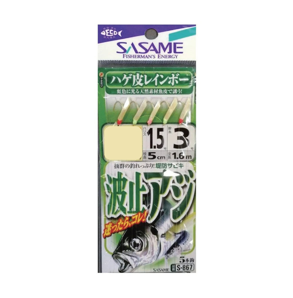 Sasame Sabiki S-867 #7