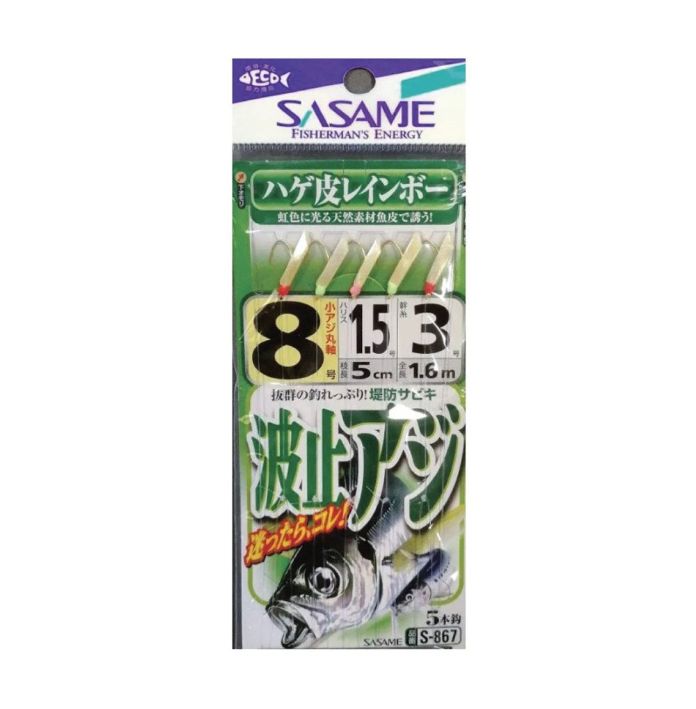 Sasame Sabiki S-867 #8